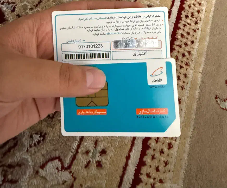 0917.01.01|سیمکارت|شیراز, فرهنگ شهر|دیوار