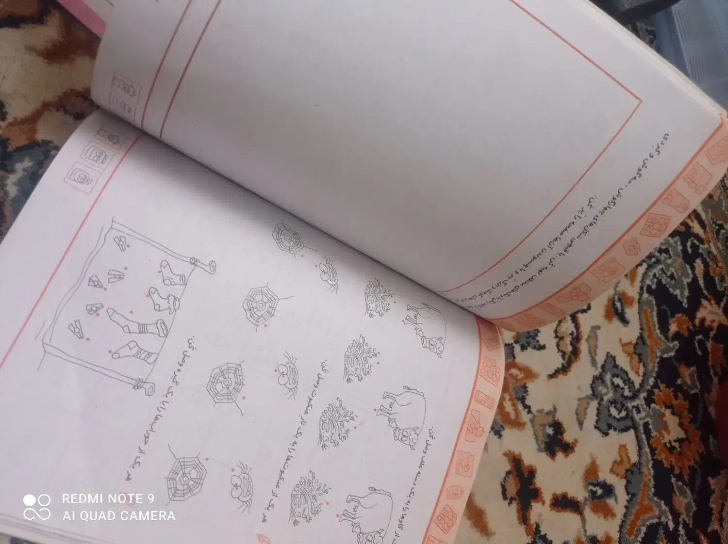 کتاب های پیش دبستانی شاپرک|کتاب و مجله آموزشی|زاهدان, |دیوار