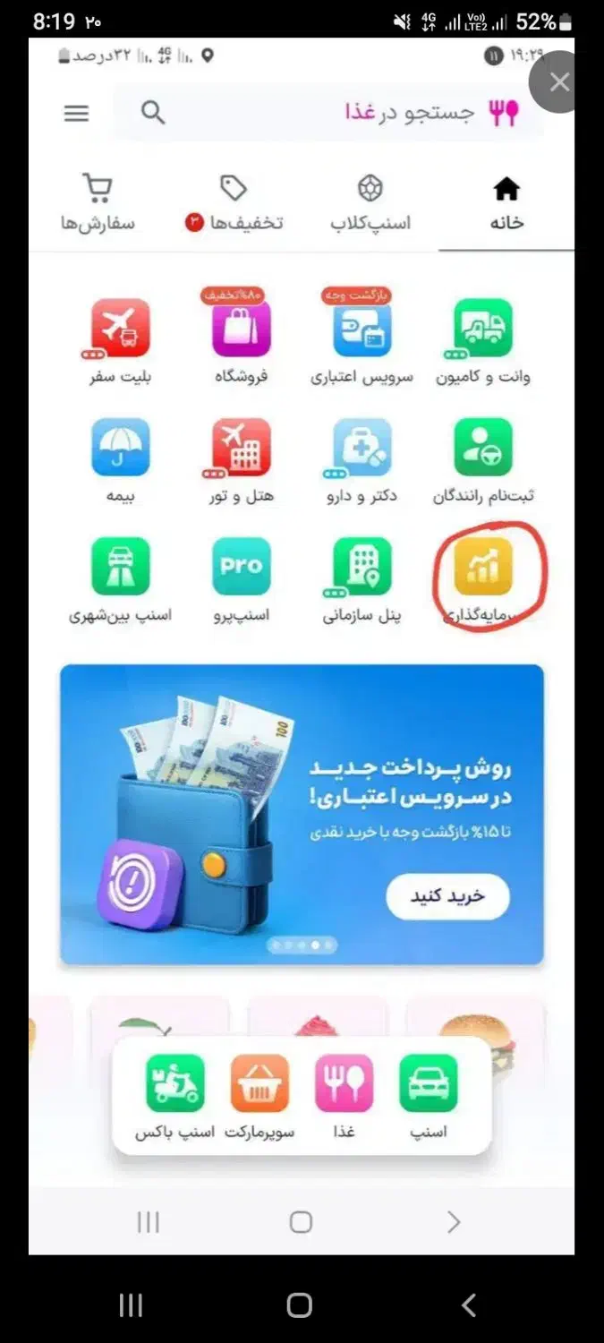 هدیه رایگان|کارت هدیه و تخفیف|بجنورد, |دیوار