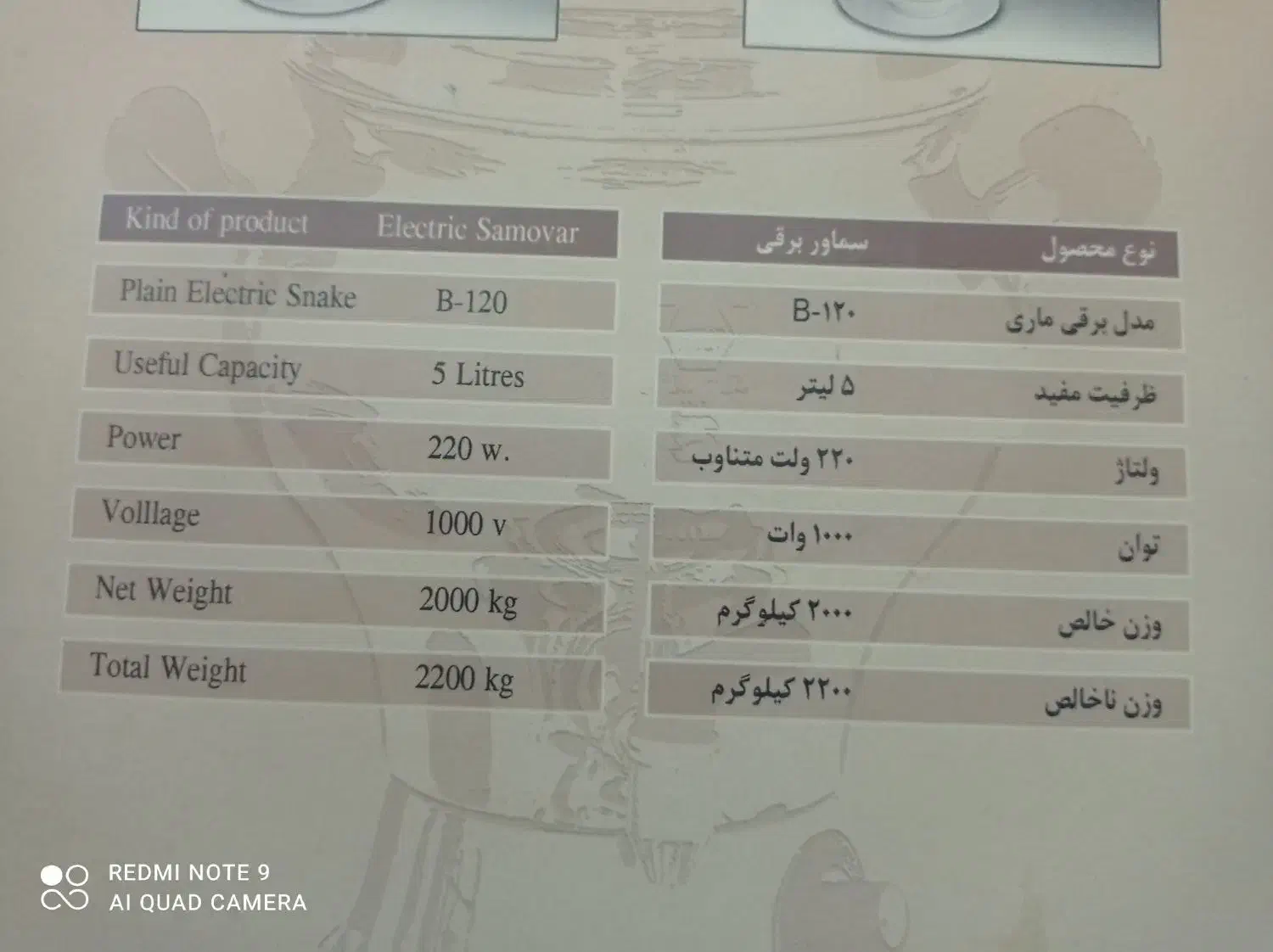 سماور برقی زمردیان پنج لیتری حراج|سماور، چای‌ساز، قهوه‌ساز|بهبهان, |دیوار