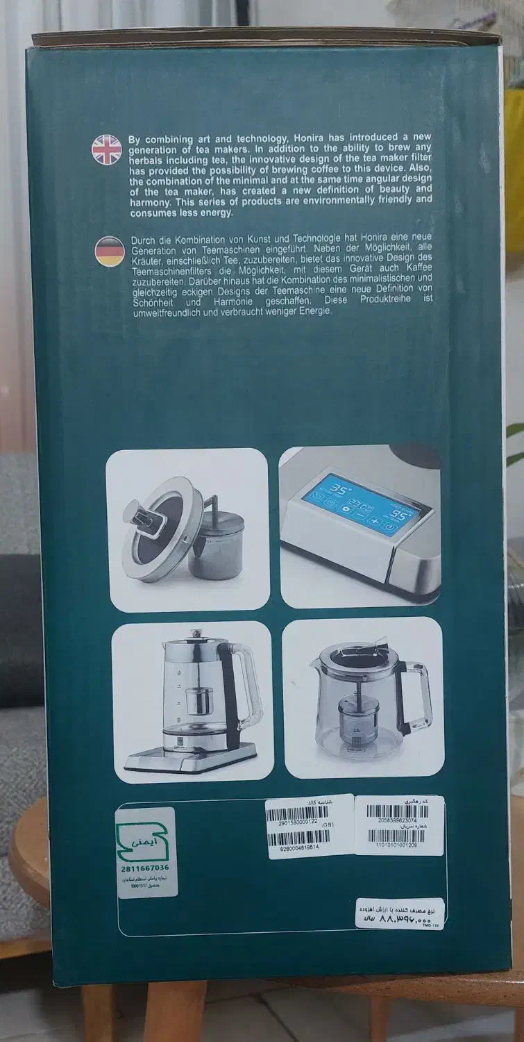 یک عدد چای ساز کاملن نو|سماور، چای‌ساز، قهوه‌ساز|قرچک, پارس سرام|دیوار