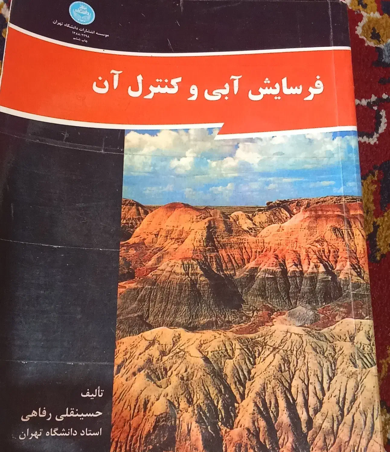 ۱۳ جلد کتاب به همراه ۳ جلد نشریه|کتاب و مجله آموزشی|خرمآباد (تنکابن), |دیوار