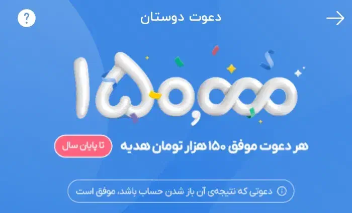 با افتتاح حساب در بلو هدیه بگیرید|کارت هدیه و تخفیف|تربت جام, کاریز نو سفلی|دیوار