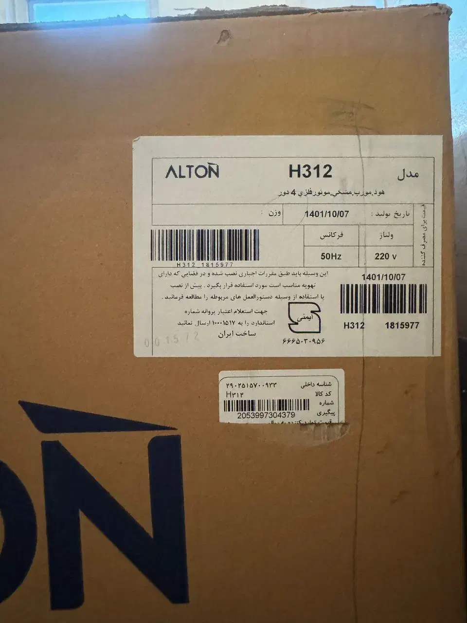 هود روکار برند آلتون نونو|هود|شیراز, مسلم|دیوار