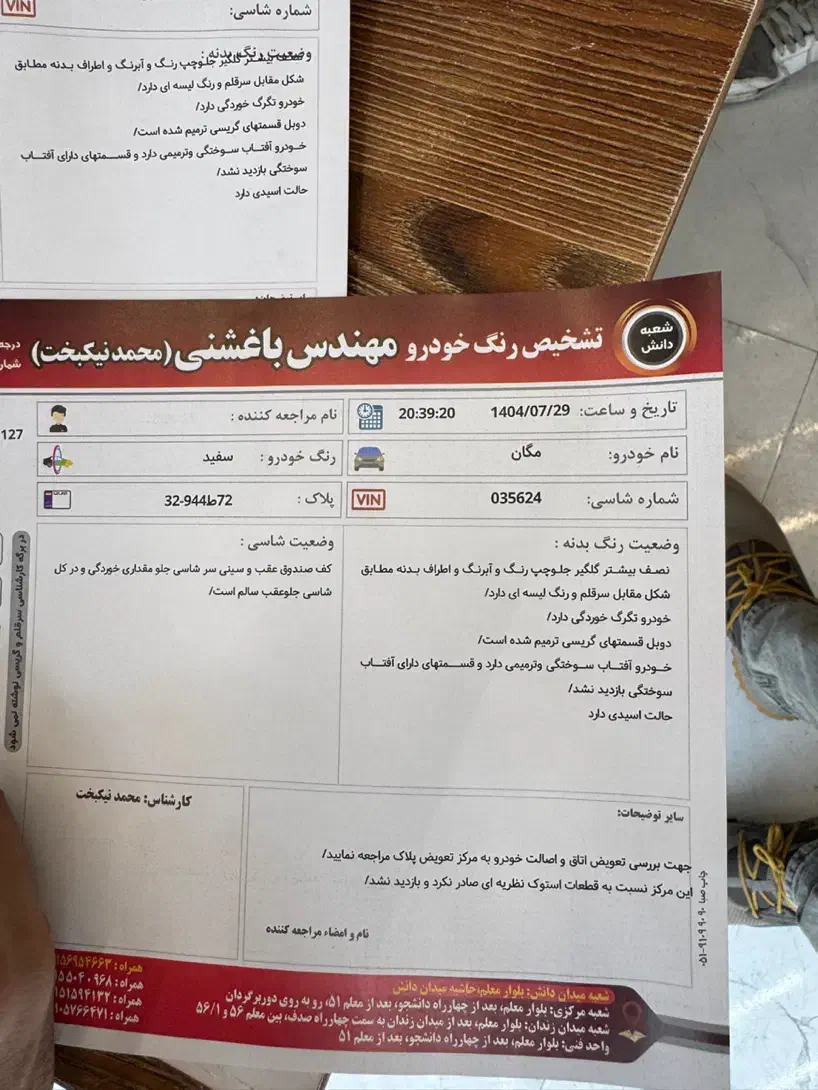 مگان ۲۰۰۰ اتومات بدون رنگ|خودرو سواری و وانت|مشهد, کوثر|دیوار