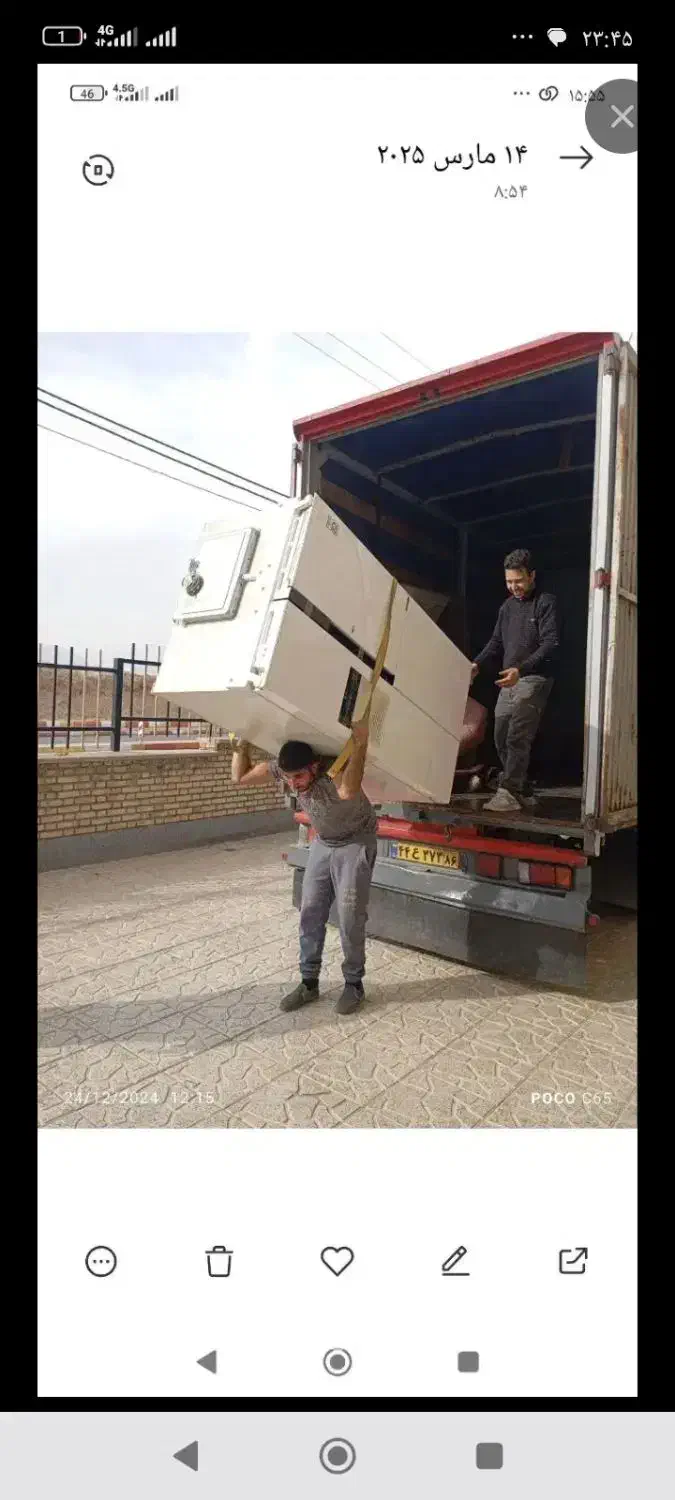 دفتر باربری اطلس بار زیر نظر اتحادیه شاهرود|خدمات حمل و نقل|شاهرود, |دیوار