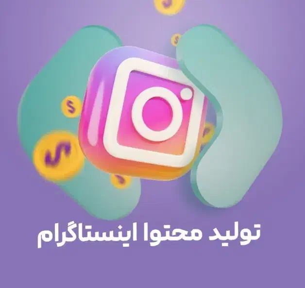 ادیتور و مشاور اینستاگرام|خدمات رایانه‌ای و موبایل|مشهد, احمدآباد|دیوار