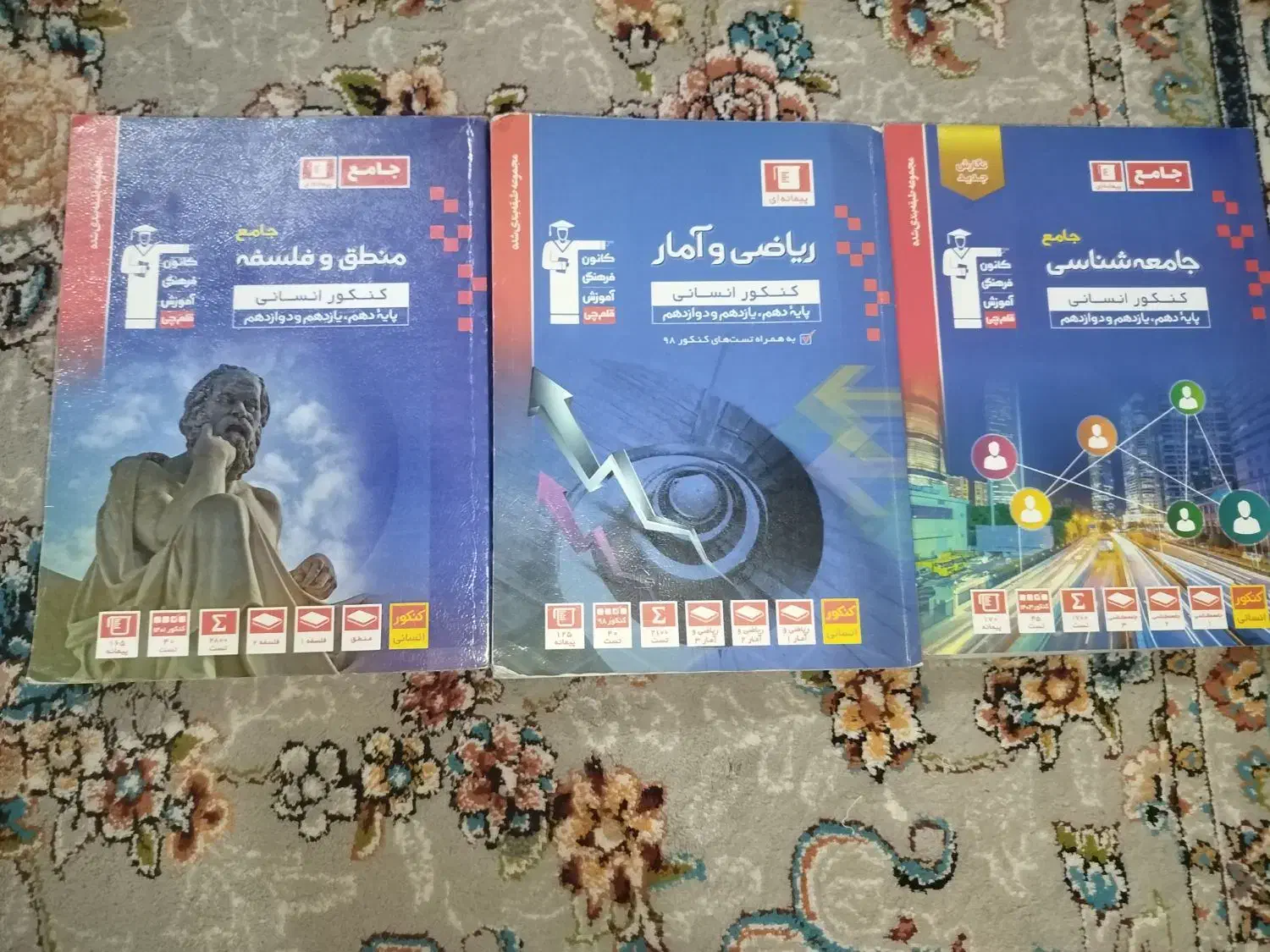 کتاب کنکور انسانی|کتاب و مجله آموزشی|مشهد, انصار|دیوار