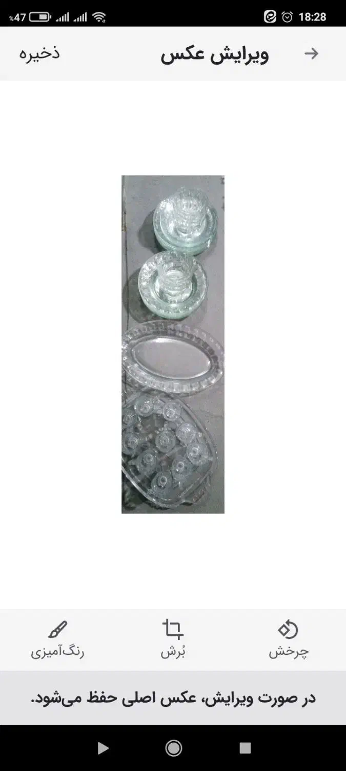 سری شیشه ای وسایل آشپزخانه|ظروف سرو و پذیرایی|کوهدشت, |دیوار