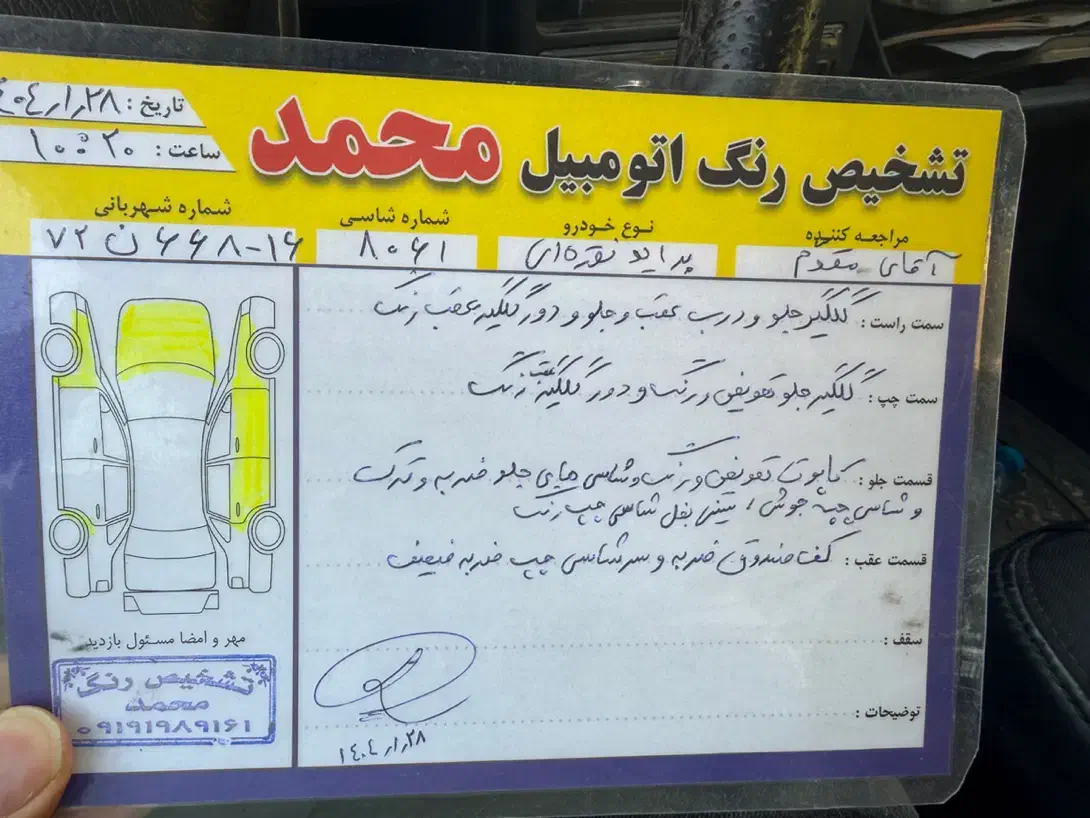 پراید ۸۷ سالم|خودرو سواری و وانت|قم, شهرک فاطمیه|دیوار