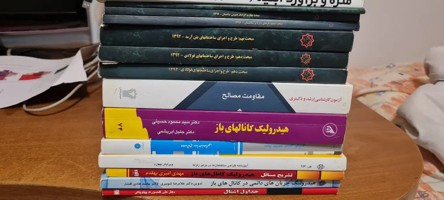 کتاب های کارشناسی و ارشد عمران|کتاب و مجله آموزشی|تهران, شادمان|دیوار