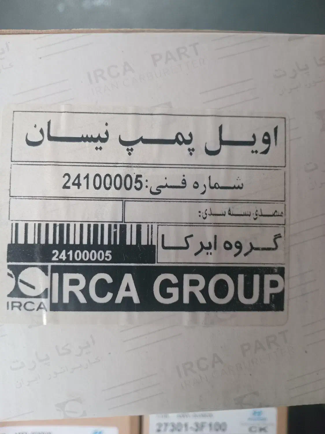 قطعه  خودرو|قطعات یدکی و لوازم جانبی|آمل, |دیوار