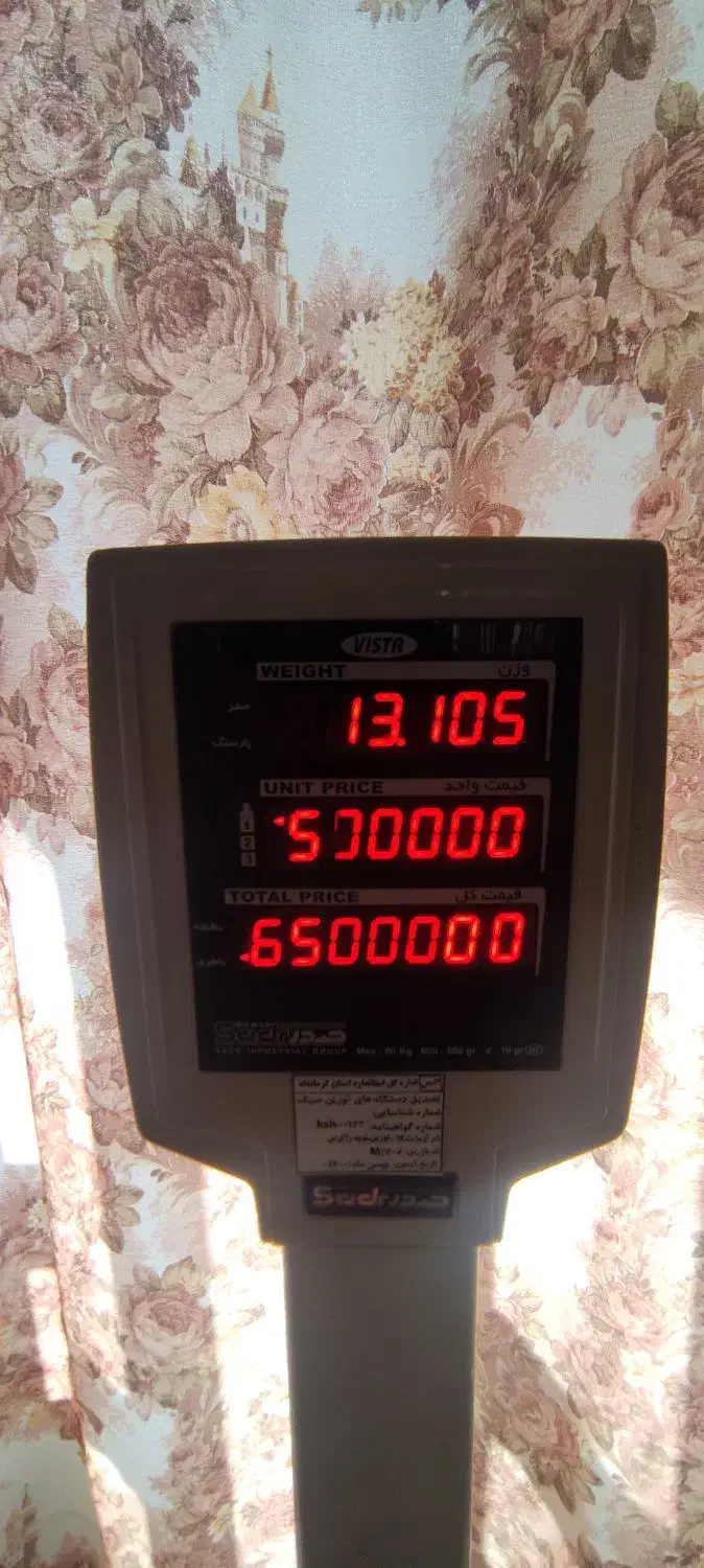 *(ترازو دیجیتال صدر )*|فروشگاه و مغازه|کرمانشاه, |دیوار
