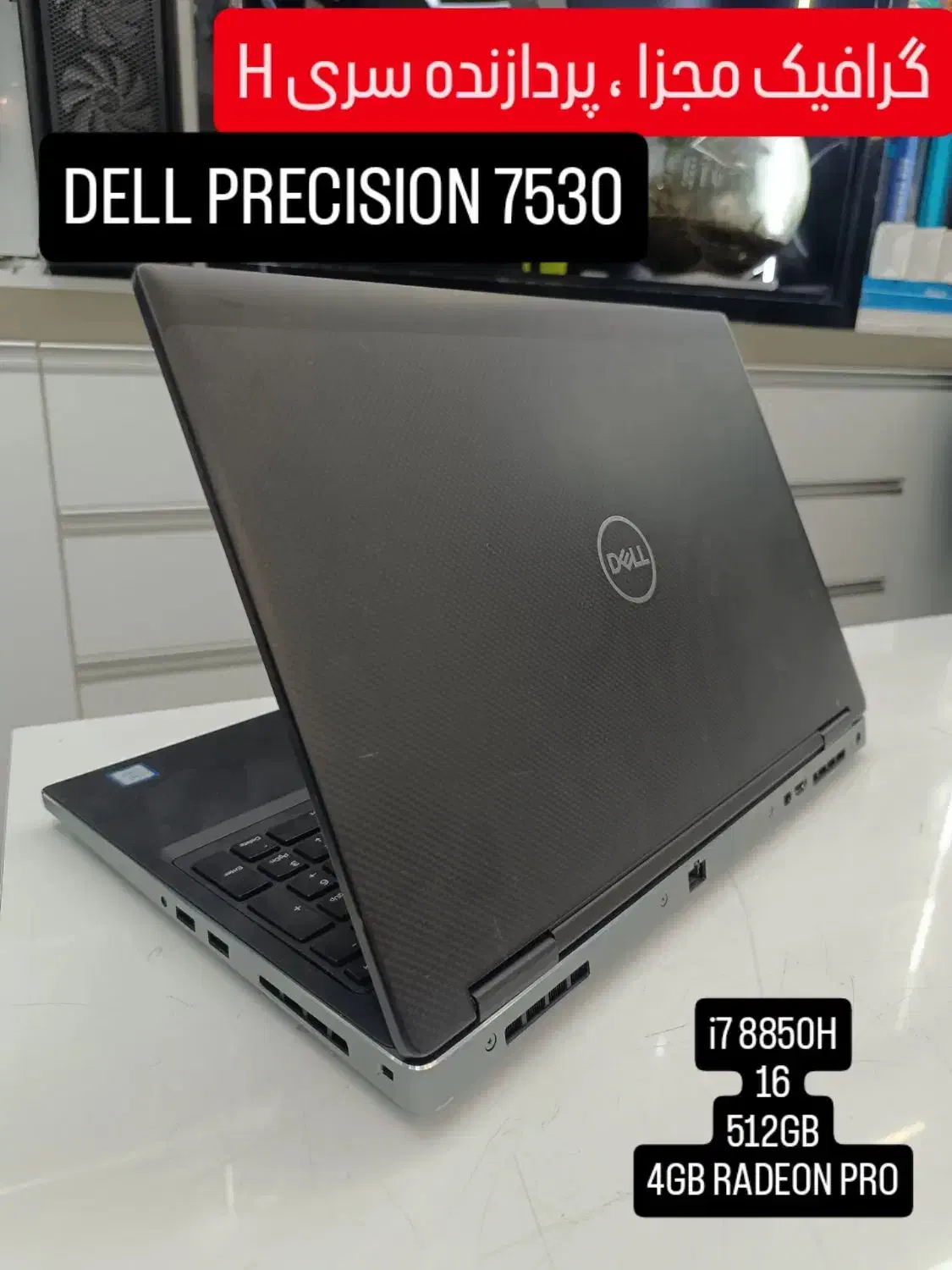 غول گرافیکی با پردازنده i7 نسل هشت H|رایانه همراه|کرمانشاه, |دیوار