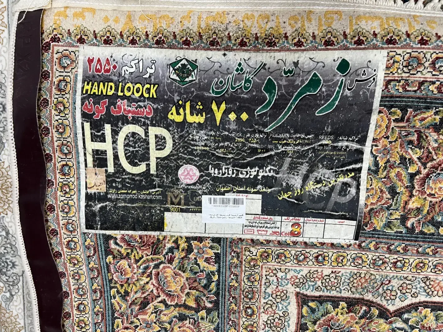 فرش نو ۹ متری، زمرد ۷۰۰ شانه|فرش|اهواز, گلستان|دیوار