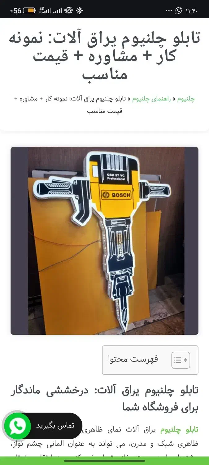 دعوت به همکاری|استخدام صنعتی، فنی، مهندسی|سراوان, |دیوار