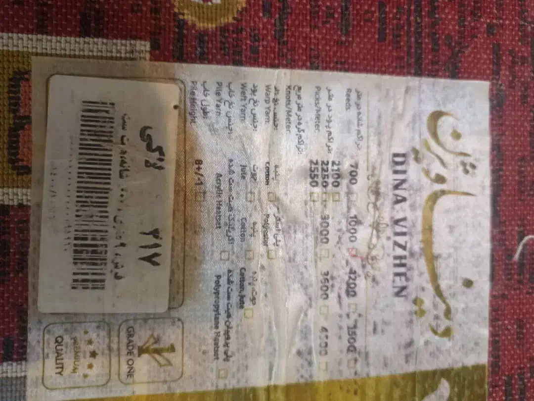 یک عددفرش۹متری وجفت۶متری.و|فرش|شاهرود, |دیوار