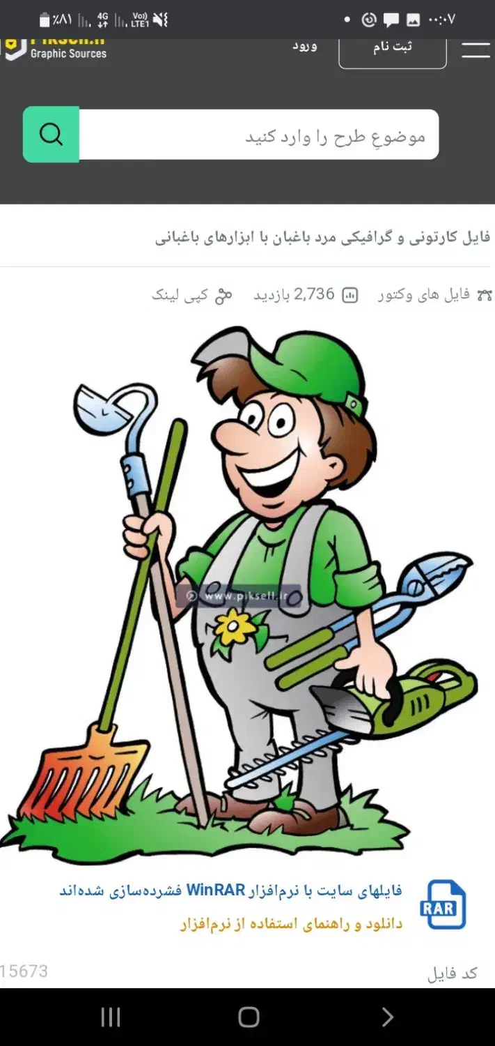 علف چین با دستگاه مور.حرس .باغبانی|خدمات باغبانی و درختکاری|دورود, |دیوار