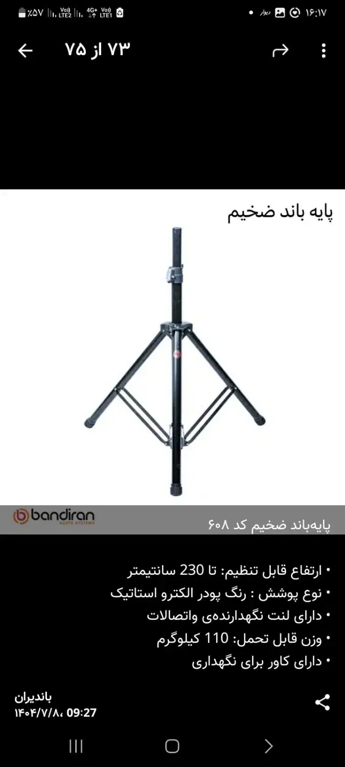 اکو* فروش انواع باکس باند اکو مدل فایبروچوبی|سیستم صوتی خانگی|تهران, تهرانسر مرکزی|دیوار