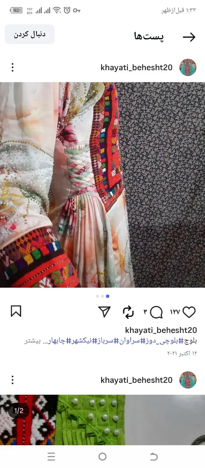 خیاطی و دوخت توروک پذیرفته میشود|لباس|سراوان, |دیوار