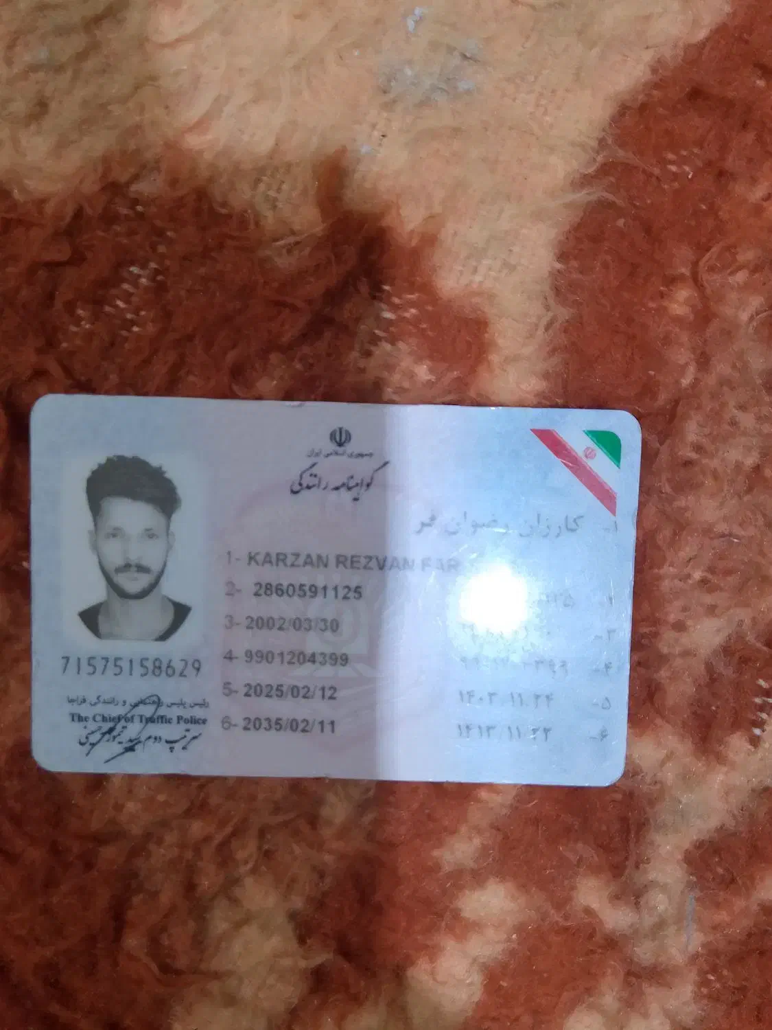 مدارک گم شده پیدا کردم|اشیا|سلماس, |دیوار