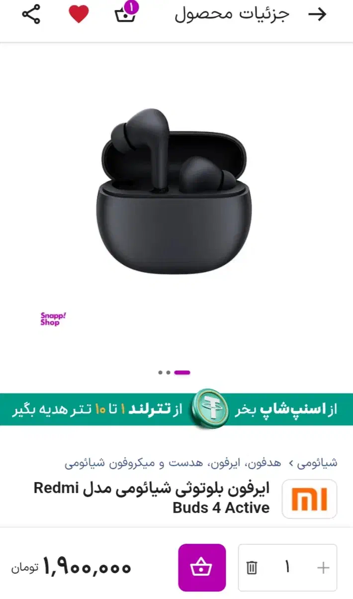 ایرپاد بلوتوثی شیائومی.Redmi buds4 Active اصل پلمب|لوازم جانبی موبایل و تبلت|زاهدان, |دیوار