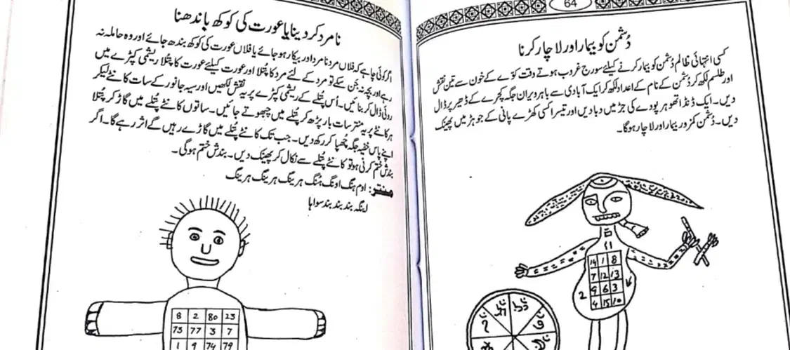 کتاب دعا و انجام آن|کتاب و مجله مذهبی|تهران, زعفرانیه|دیوار