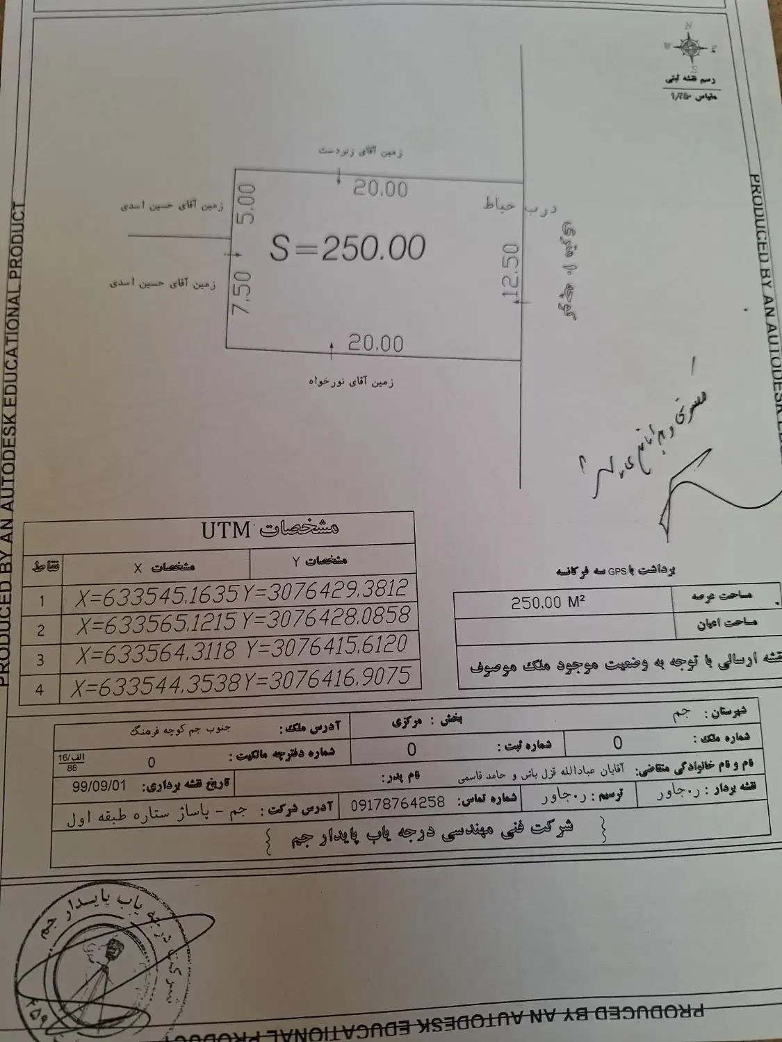 فروش یک قطعه زمین مسکونی واقع در جم شهرک فرهنگیان|فروش زمین و ملک کلنگی|جم, |دیوار