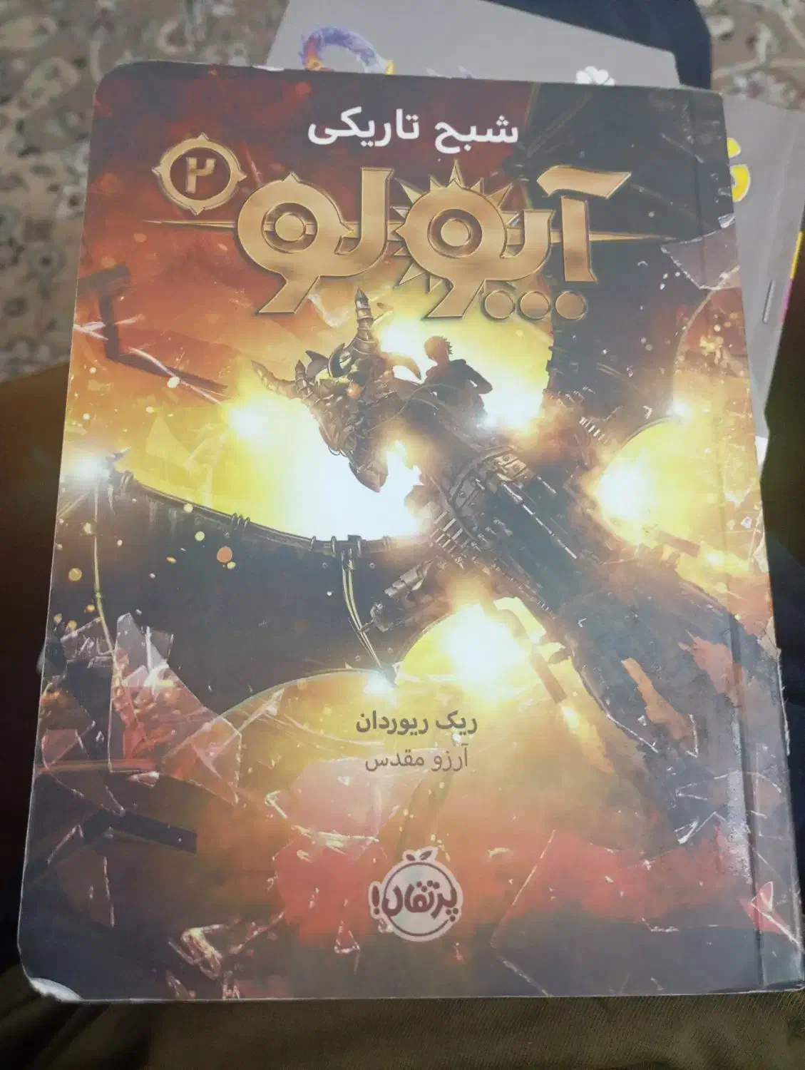 کتاب|کتاب و مجله ادبی|گلبهار, شهر جدید گلبهار|دیوار