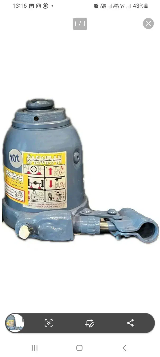 جک ده تن|قطعات یدکی و لوازم جانبی|رشت, لاکان|دیوار