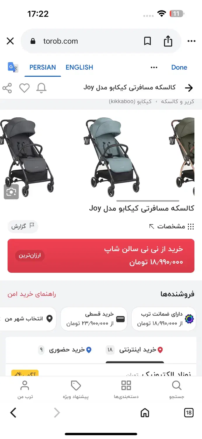 کالسکه و صندلی غذا بسیار تمیز و نو مارک کیکابو|کالسکه و لوازم جانبی|اهواز, فولادشهر|دیوار