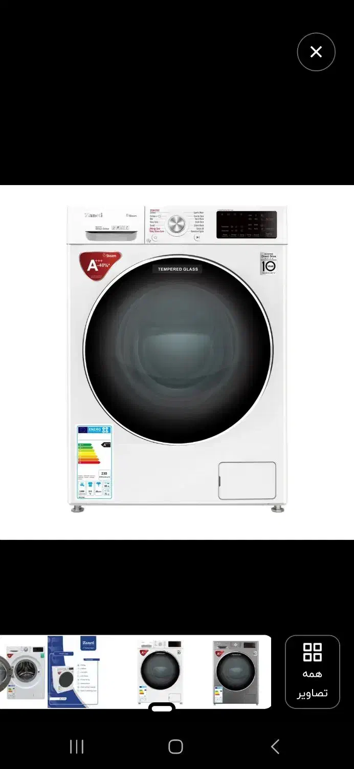 لباسشویی 10.5کیلو برند زانتی 2025|ماشین لباسشویی و خشک‌کن لباس|ارومیه, |دیوار