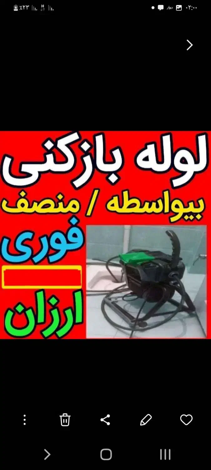 لوله‌ بازکنی رحیمی کمترین قیمت،جرم رسوب گیری میکنم|خدمات پیشه و مهارت|ملایر, |دیوار