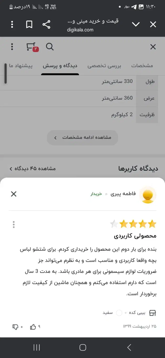 مینی واش بلسونBw25|ماشین لباسشویی و خشک‌کن لباس|تبریز, |دیوار