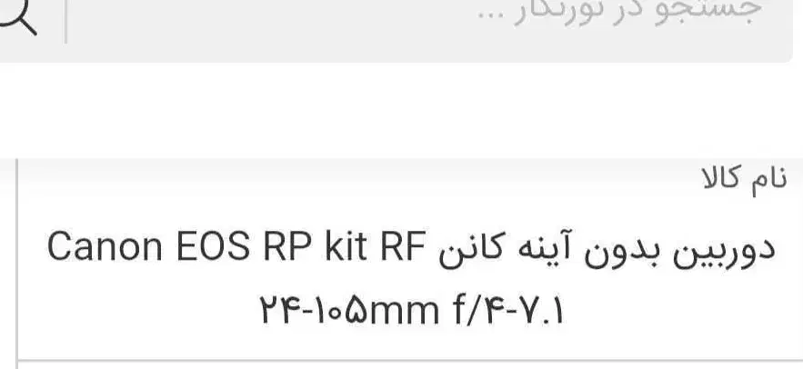 دوربین عکاسی کانن|دوربین عکاسی و فیلم‌برداری|تبریز, |دیوار