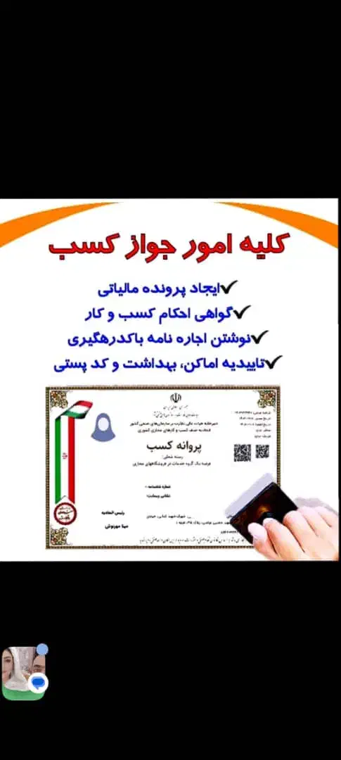 کافی‌نت آنلاین و حضوری|خدمات رایانه‌ای و موبایل|خمینی‌شهر, |دیوار