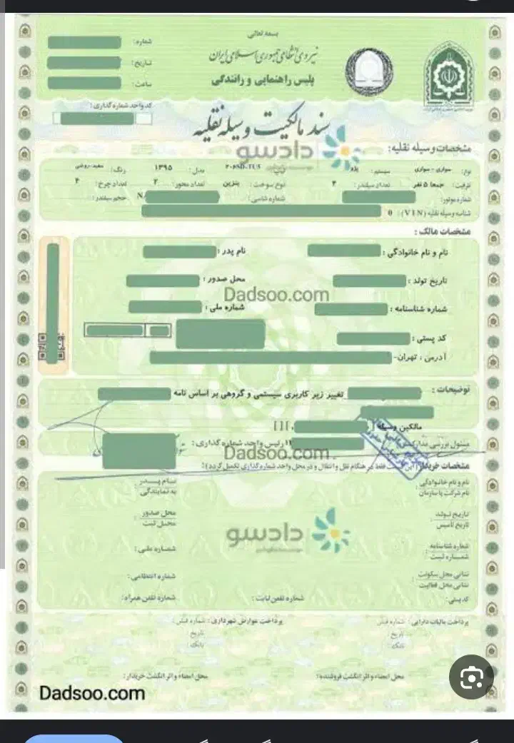 گم شدن مدارک|اشیا|جیرفت, |دیوار