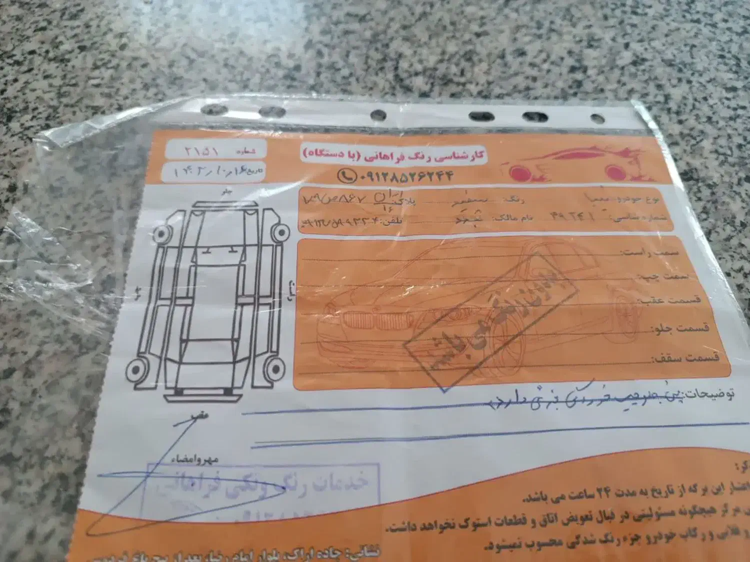 تیبا 1400|خودرو سواری و وانت|قم, شهرک مهدیه (مدرس)|دیوار