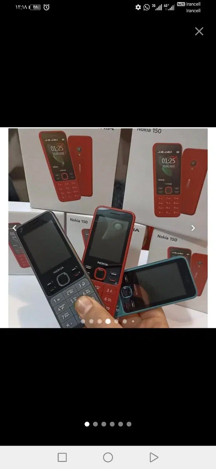 نوکیا. سامسونگ. Nokia|موبایل|شیراز, بعثت|دیوار