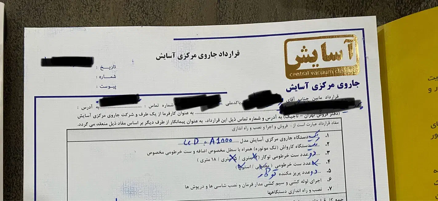 جارو مرکزی اسایش آسایش|جاروبرقی، جارو شارژی، بخارشو|تهران, حشمتیه|دیوار