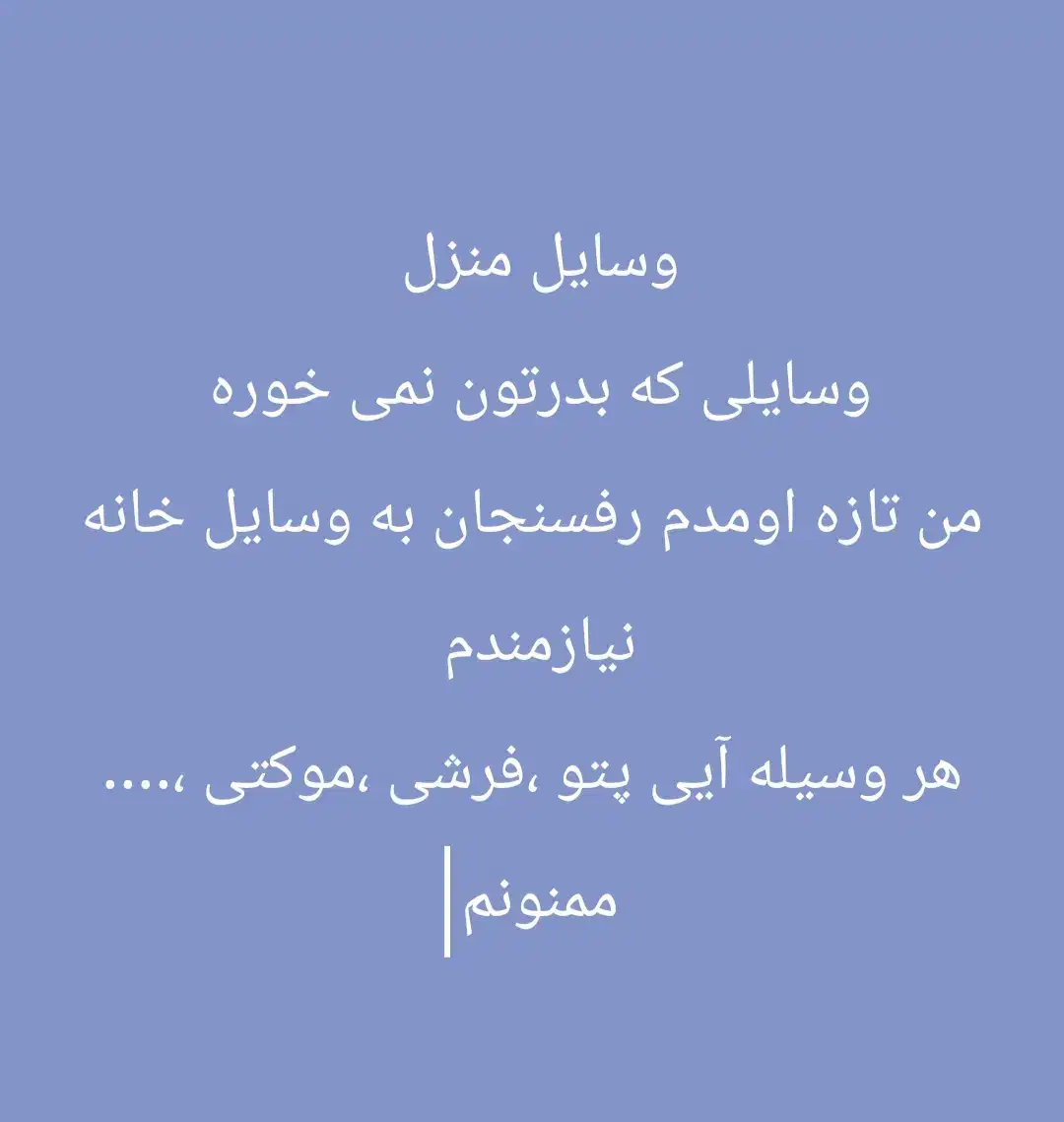 گلیم|گلیم، جاجیم، گبه|رفسنجان, |دیوار