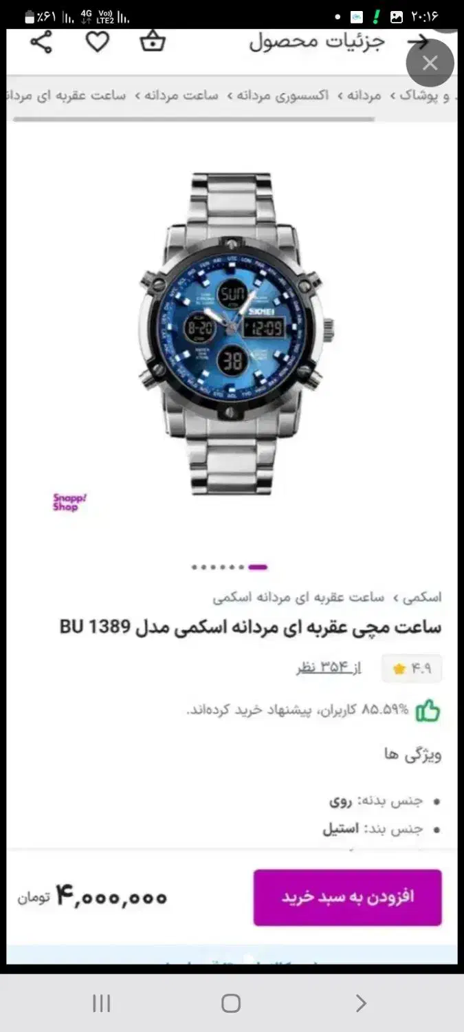 ساعت اسکمی|ساعت|ری, فیروزآبادی|دیوار