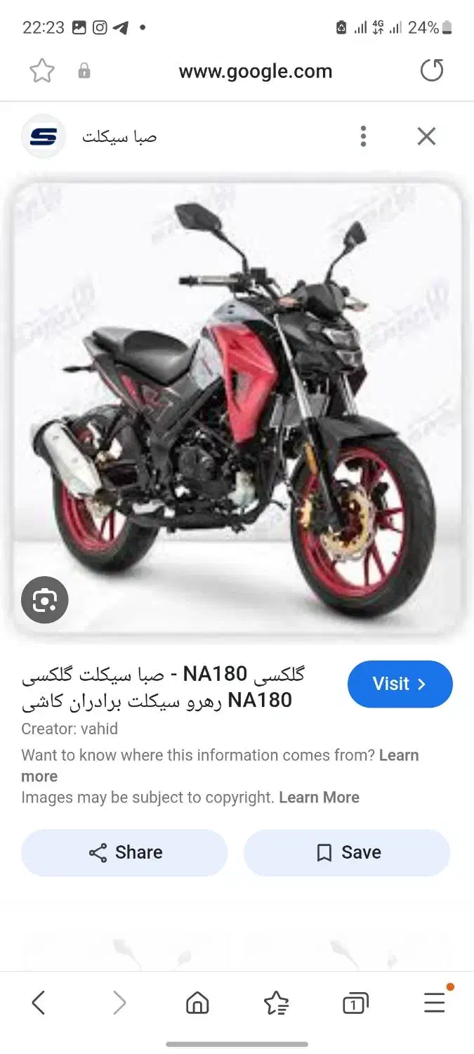 موتور گلکسی na 1404|موتورسیکلت|اراک, |دیوار