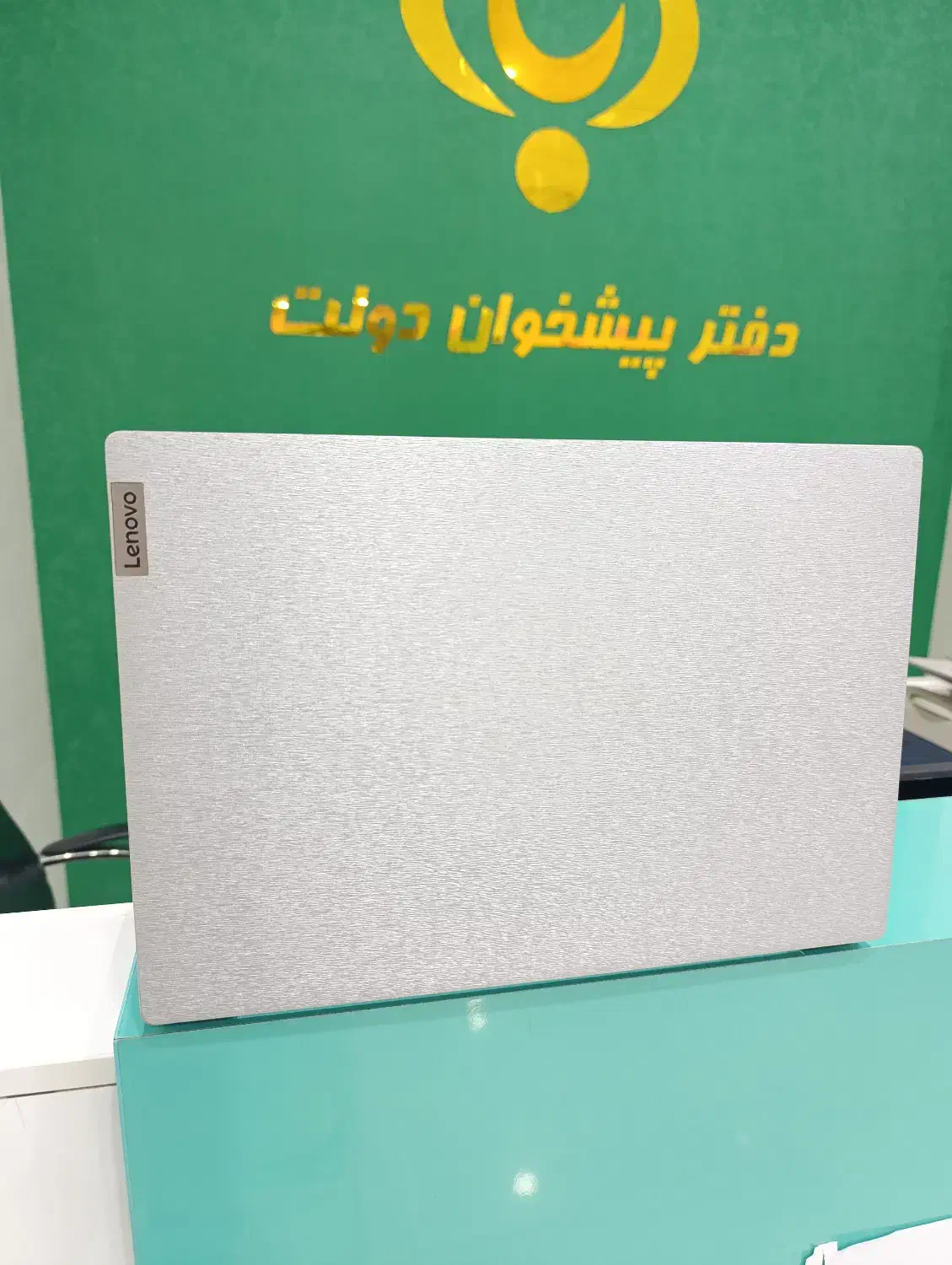 لپ تاپ لنوو Lenovo ip3|رایانه همراه|هشتگرد, هشتگرد قدیم|دیوار