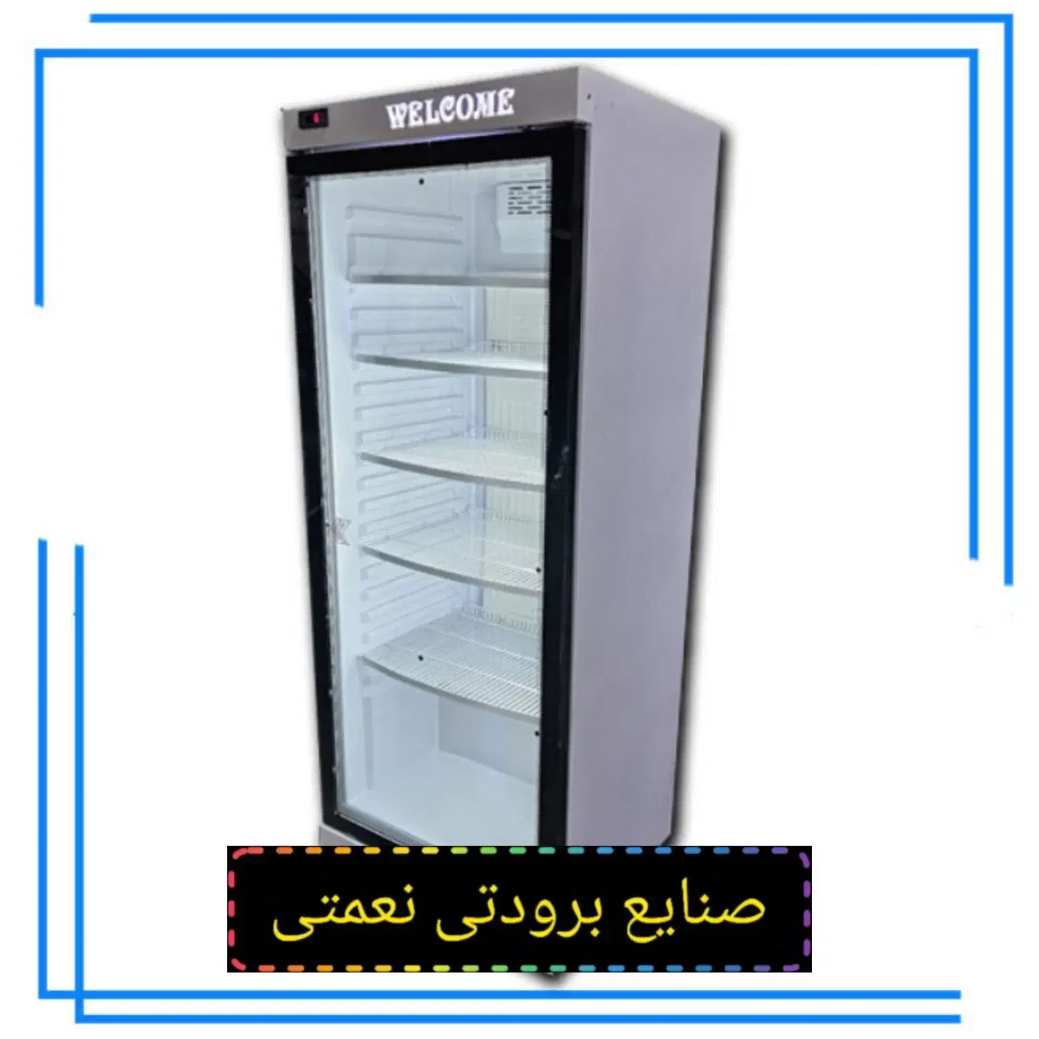 یخچال ایستاده ویترینی ۶۰ و ۷۰ سانتی یخچال فروشگاهی|فروشگاه و مغازه|رباط‌کریم, شهرک صنعتی صباشهر|دیوار