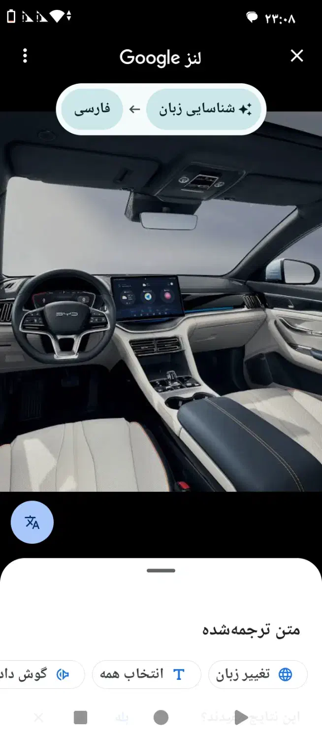 بی وای دی سانگ پلاس چشم خدا حواله|خودرو سواری و وانت|اصفهان, مرداویج|دیوار