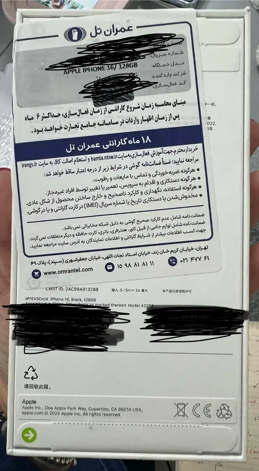 آیفون ۱۶ ۱۲۸ مشکی|موبایل|تهران, شمس‌آباد|دیوار