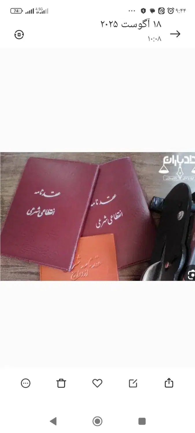 برگزاری مراسم عقد موقت ودائم|خدمات پذیرایی، مراسم|بجنورد, |دیوار