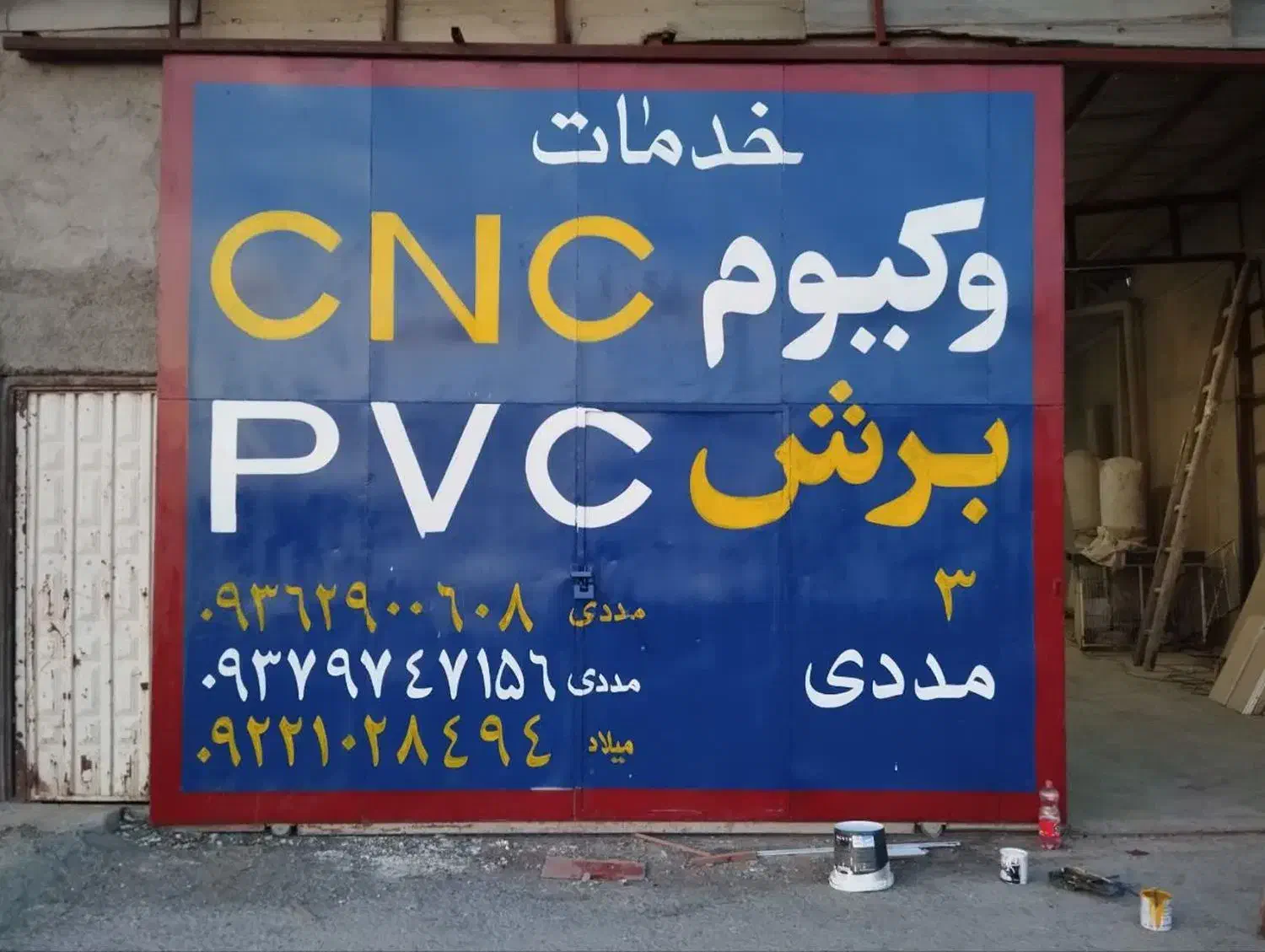 دیوارنویسی،خطاطی،دیوار نویسی،طرح سنگ،|خدمات پیشه و مهارت|رباطکریم, رباطکریم|دیوار