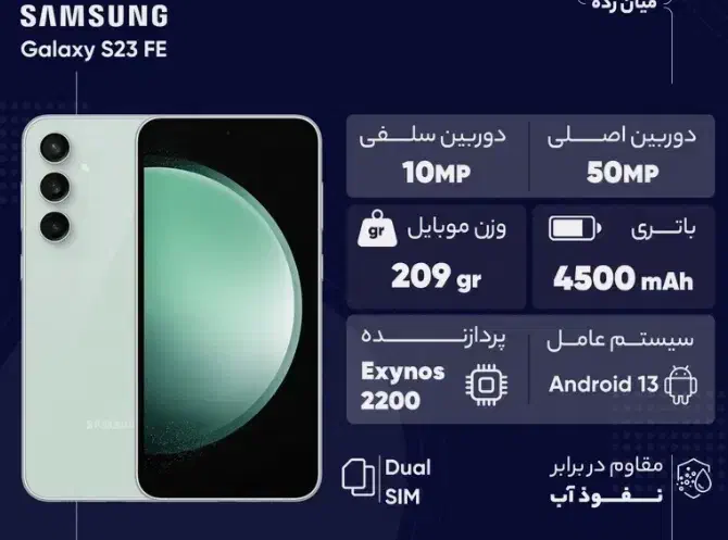 گوشی s23fe 5G|موبایل|تهران, خرمشهر|دیوار